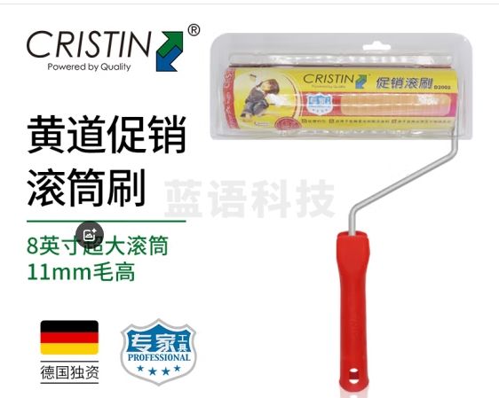 克里斯汀滚筒刷墙面漆刷漆滚筒 油漆涂料滚刷内墙漆刷墙工具8英寸 D2000