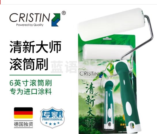 克里斯汀清新大师刷墙滚筒滚刷 油漆涂料刷子 墙面刷漆工具D4826 6英寸