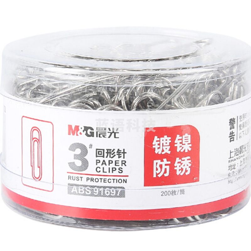 晨光（M&G） ABS91697 3号回形针（28mm 200枚/筒）