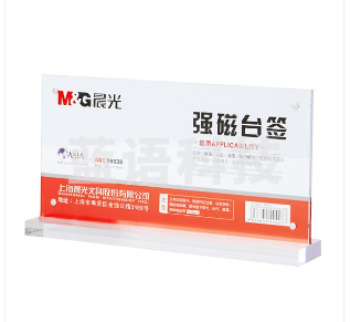 强磁亚克力桌牌 台卡 单面透明 110*220mm