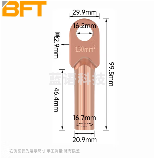 贝傅特 线鼻子铜鼻子150平方DT冷压接线鼻子铜线鼻子铜线耳接线 DT-150mm²