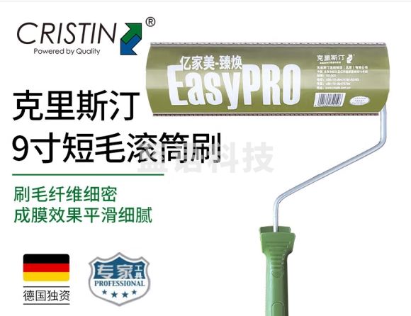 克里斯汀滚筒刷子 乳胶漆刷墙滚筒 油漆刷子 墙面刷漆工具D2010