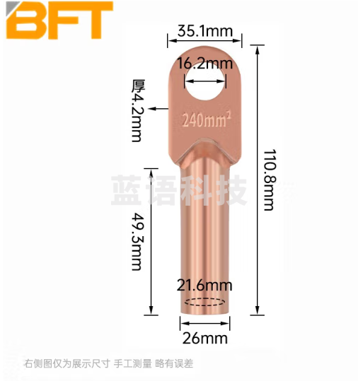 贝傅特 线鼻子铜鼻子240平方DT冷压接线鼻子铜线鼻子铜线耳接线 DT-240mm²