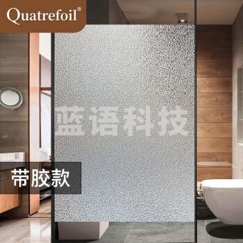 玻璃贴纸带胶磨砂玻璃贴膜门窗卫生间窗户贴膜30*200cm纯磨砂