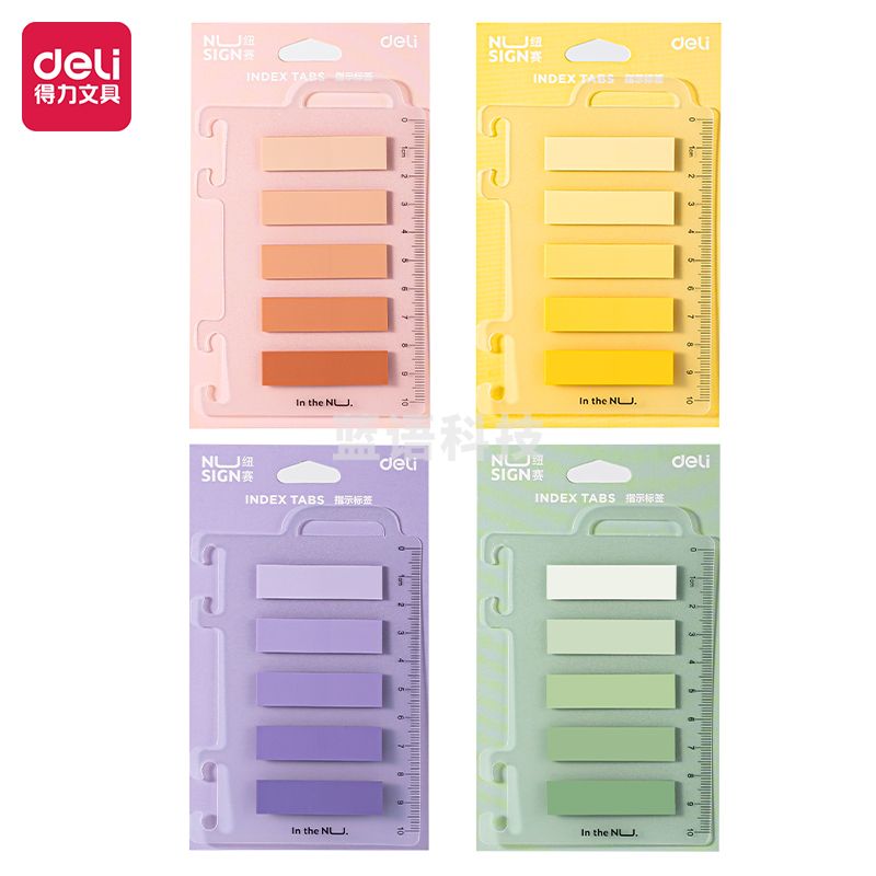 纽赛NS356指示标签12x44mm5条*20张(混)(包)