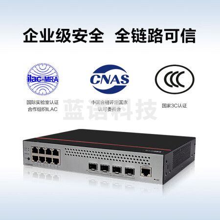 华为数通智选S1730S-S8T4S-QA2千兆交换机8口千兆电口+4口千兆光口Vlan网管以太网络分线分流器企业级