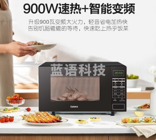 格兰仕变频微波炉烤箱一体机 900瓦速热 省电一级能效 23升平板易清洁 可烧烤解冻BM1S1-GF3V