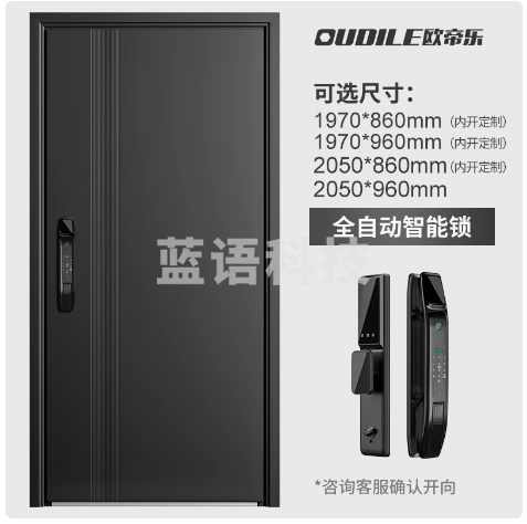 欧帝乐智能防盗门隔音的住宅家用甲级 1970*960/860  2050*960/860全自动智能锁