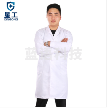 星工（XINGGONG）男女长袖白大褂 学生实验室食品卫生工作服搬运工劳保服XG-DG2