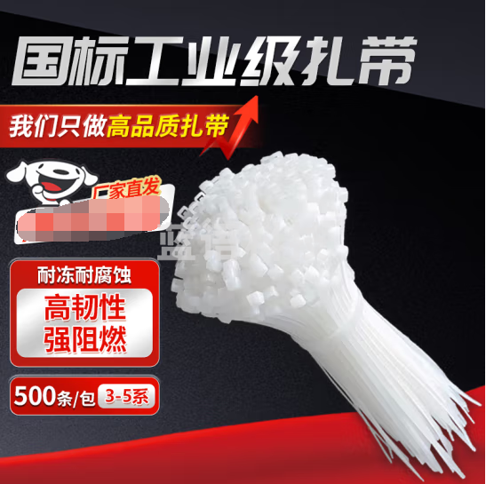 贝傅特 尼龙扎带 4*150宽3.6mm（500条） 自锁式尼龙扎带塑料绑带固定束线卡扣