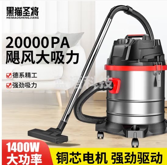 黑猫圣将大功率装修开荒用吸尘器1400W大功率桶式吸尘器干湿吹三用 22L
