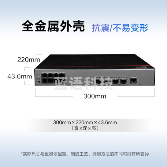 华为S1730S-S8P4S-A1 8口千兆以太网+4口千兆光口POE供电企业级交换机