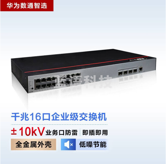 华为 S300 新一代全千兆电口+光口POE+网管交换机 S300-16P4S