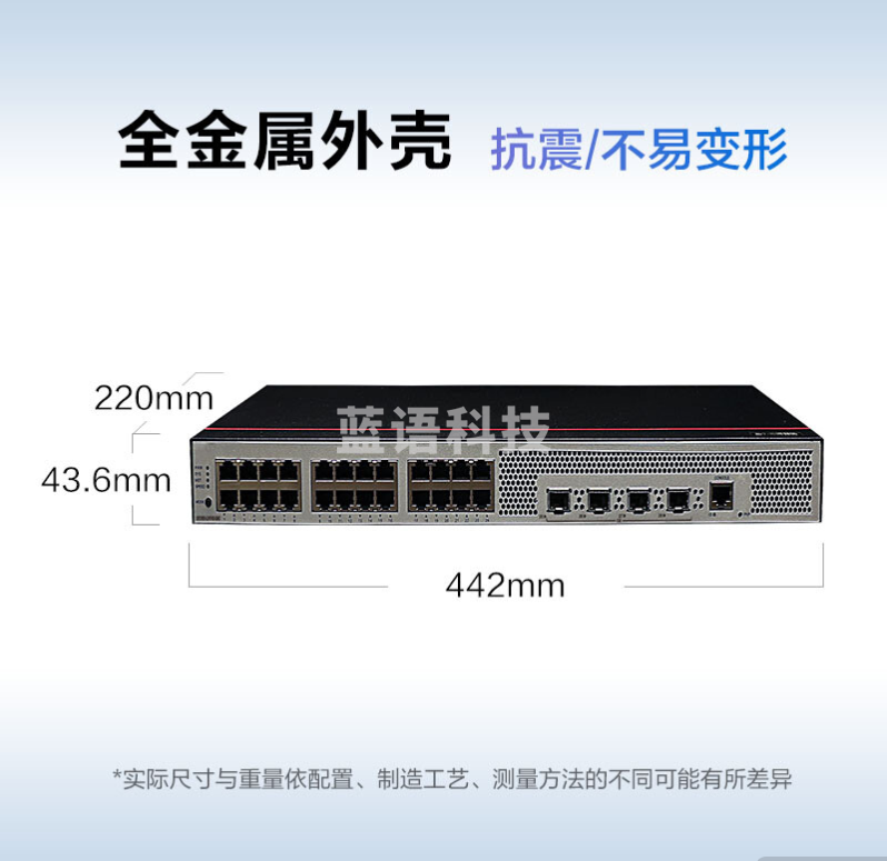 华为数通智选交换机24口千兆以太网+4千兆光纤口企业级网络全管理弱三层公司办公室无噪音 S5735S-L24T4S-QA2