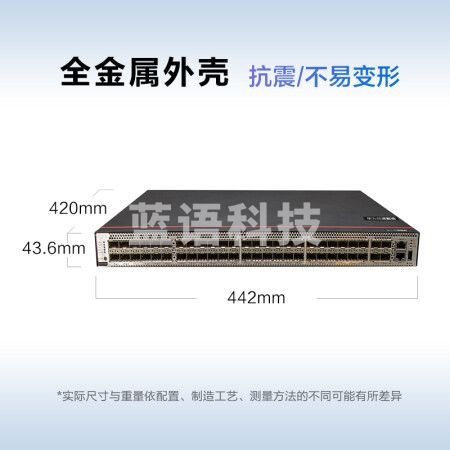 华为数通智选交换机 S5735S-H48S4X-A 48口千兆光口+4口万兆光口企业级三层全光口全管理核心汇聚