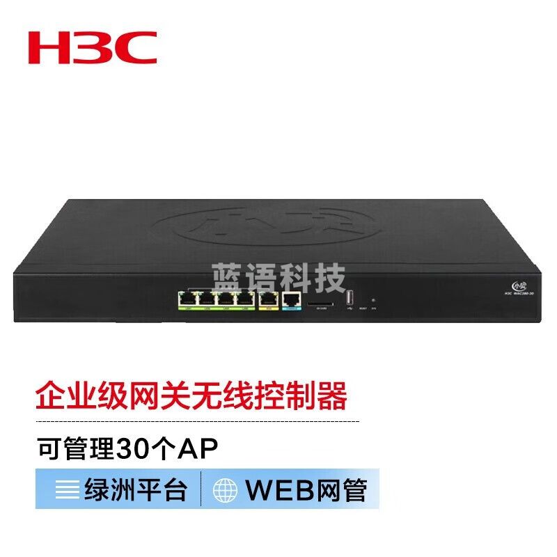 新华三（H3C）WAC380-30 企业级千兆无线AP控制器 可管控30AP 5口千兆 分支连锁