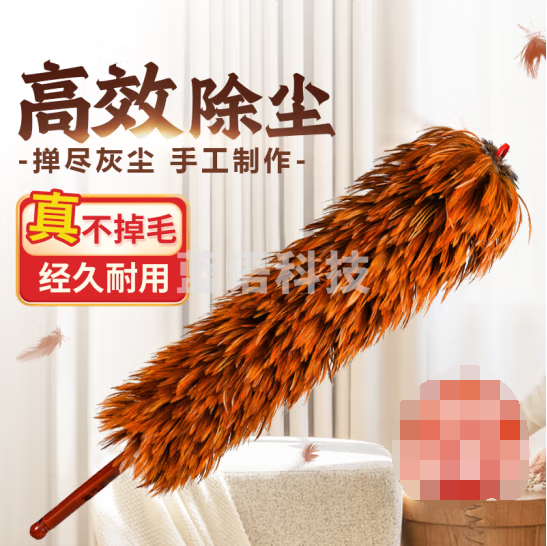 贝傅特 鸡毛掸子 除尘真鸡毛不掉毛无异味可伸缩扫灰尘神器 【顶配款】贡掸-实木手柄83cm