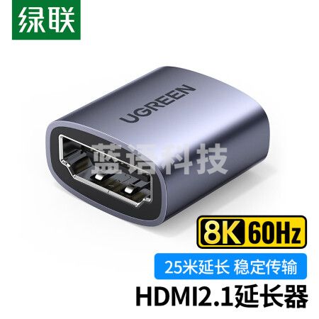 绿联（UGREEN）90592 HDMI延长器转接头 母对母8K高清连接头2.1版 HDMI线对接头直通头串联延长线