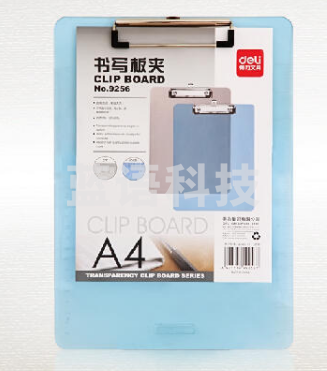 得力9256 透明书写板夹 315*225mm(只)(透明蓝)