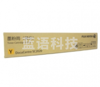 富士施乐(Fuji Xerox)CT202245 黄色墨粉盒 3000张 适用C2020