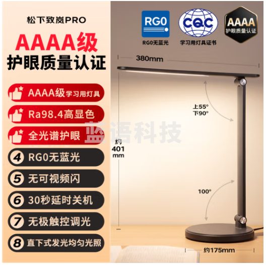 松下（Panasonic）AAAA级儿童护眼学习灯 卧室灯LED触控宿舍台灯家用灯致岚pro黑