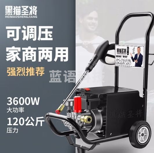 黑猫圣将 全自动高压清洗机 大功率刷车泵 220V刷车水泵清洗机水枪可调压冲洗神器 M3