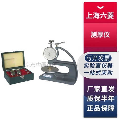 上海六菱CH-10-C百分1/100电线电缆多头测厚仪