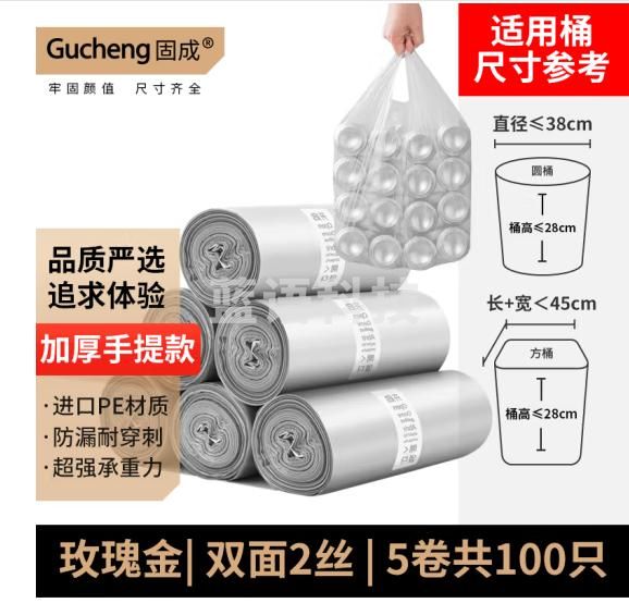 固成手提背心式垃圾袋银灰色45*60cm共100只10μm加厚家用垃圾桶袋