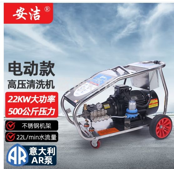 安洁工业超高压清洗机水喷砂除锈除漆高压水枪泵管道冲洗机高压水枪不锈钢架500公斤22千瓦AR泵
