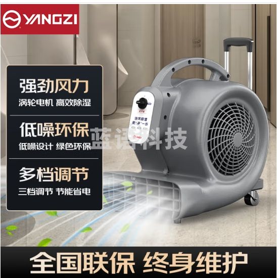 扬子（YANGZI )吹地机厕所地面吹干机地毯烘干机 鼓风机功率1000W 14m/s带轮+拉杆