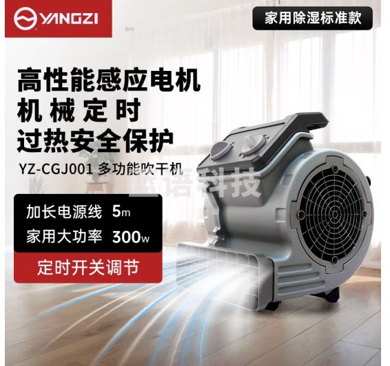 扬子（YANGZI )吹地机厕所地面吹干机吹风机大功率地板吹干吹风机工业商用地面除湿地毯烘干机风干机鼓风机