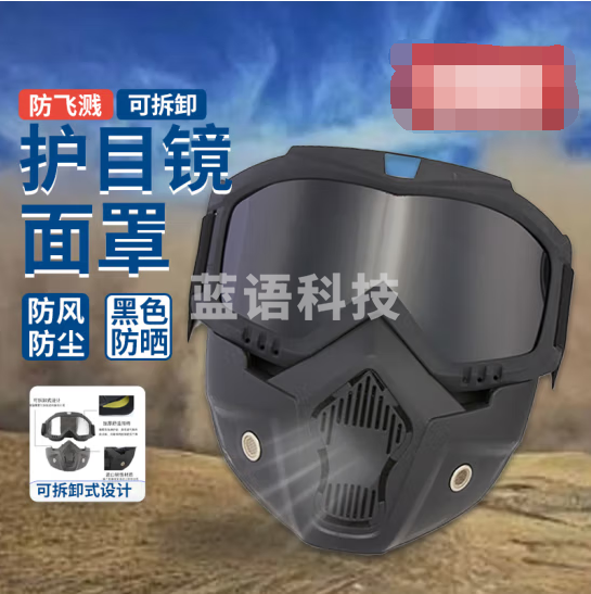 贝傅特 护目镜面罩 高清打磨防尘电焊焊工工地防护眼镜防风面罩全脸 防雾灰色面罩