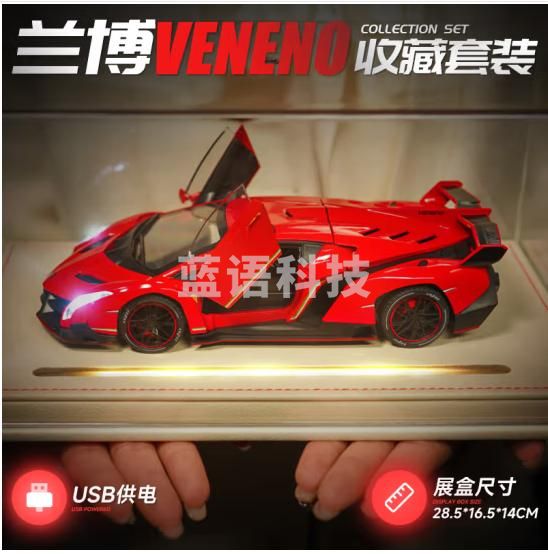 驰誉模型 1:24兰博VENENO跑车模型仿真合金车模礼盒汽车模型