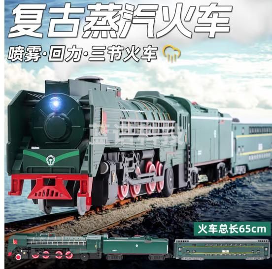 驰誉模型 喷雾儿童合金绿皮火车模型仿真蒸汽机车火车复兴号高铁玩具