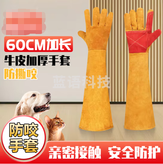 贝傅特 劳保防咬手套 一双 电焊全手隔热防火耐磨防滑加长加厚工地