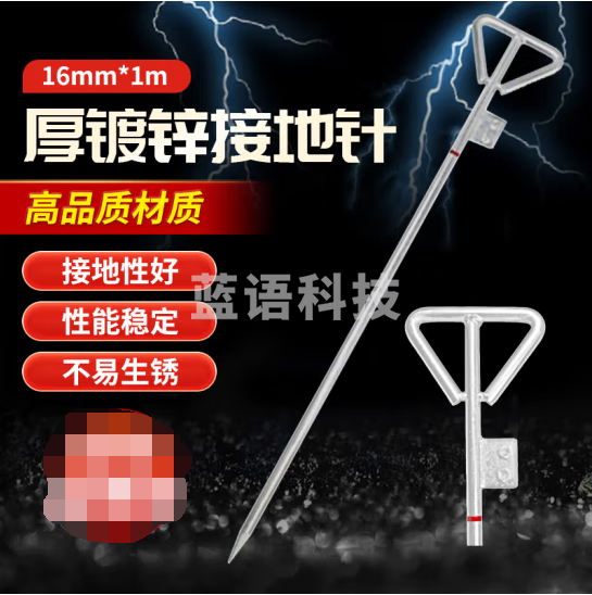 贝傅特 接地针 电力镀锌圆钢接地桩工程接地极地线配针防雷接地棒避雷针紫罗兰冷镀锌 丁字三角16*1000