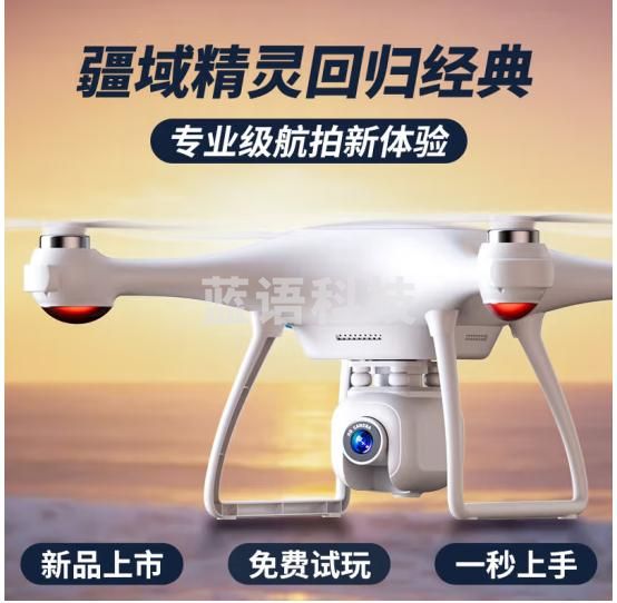 无人机高清专业航拍遥控飞机儿童玩具 白月光精灵+无刷航拍