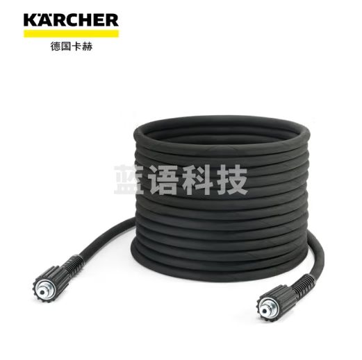 KARCHER 德国卡赫 商用清洗机高压管 20米高压管M22*1.5