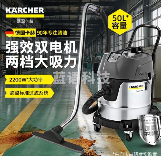 KARCHER 德国卡赫 商用工业不锈钢桶式干湿两用大功率大吸力吸尘器 NT50/2 双电机 50升尘桶 全国联保