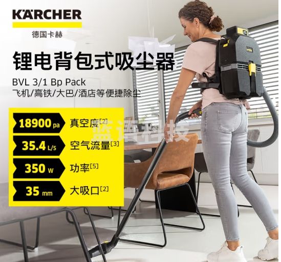 KARCHER 德国卡赫 工业商用背负式 肩式锂电版 真空吸尘器 BVL 3/1 原装进口