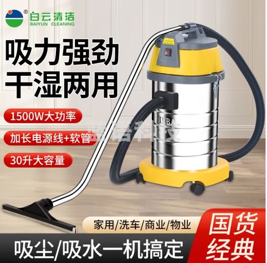 洁霸(JIEBA)BF501商业吸尘器大功率1500W容量30升工业吸尘器吸水机强洗车办公室地毯吸灰