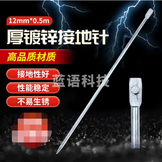 贝傅特 接地针 电力镀锌圆钢接地桩工程接地极地线配针防雷接地棒避雷针 冷镀锌一字单孔12*500（4个起订）