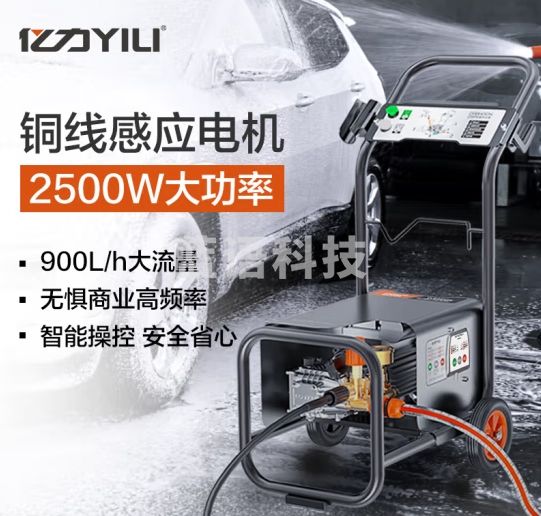亿力大功率商用洗车机 高压清洗机 洗车店清洗机 推车式清洗机 YLQ9022