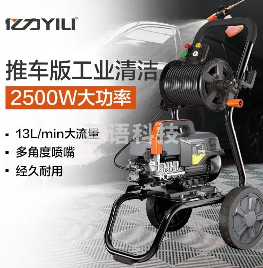 亿力大功率商用洗车机 高压清洗机 洗车店清洗机 推车式清洗机 卷轴收纳 YLQ9026G