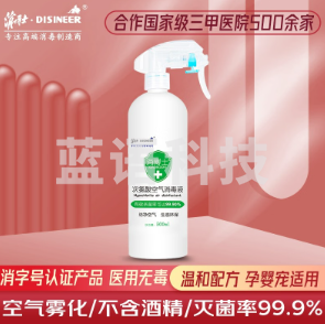 消博士 次氯酸空气消毒液500g
