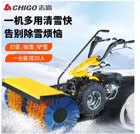 志高（CHIGO）扫雪机手推式除雪车 工厂区除雪机物业小区扫雪车市政环卫除雪车道路清雪机S110电启抛雪头推板