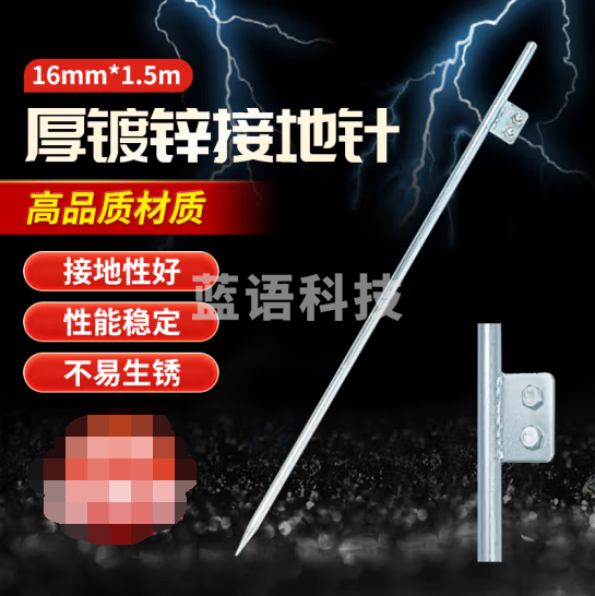 贝傅特 接地针 电力镀锌圆钢接地桩工程接地极地线配针防雷接地棒避雷针冷镀锌 一字焊板16*1500