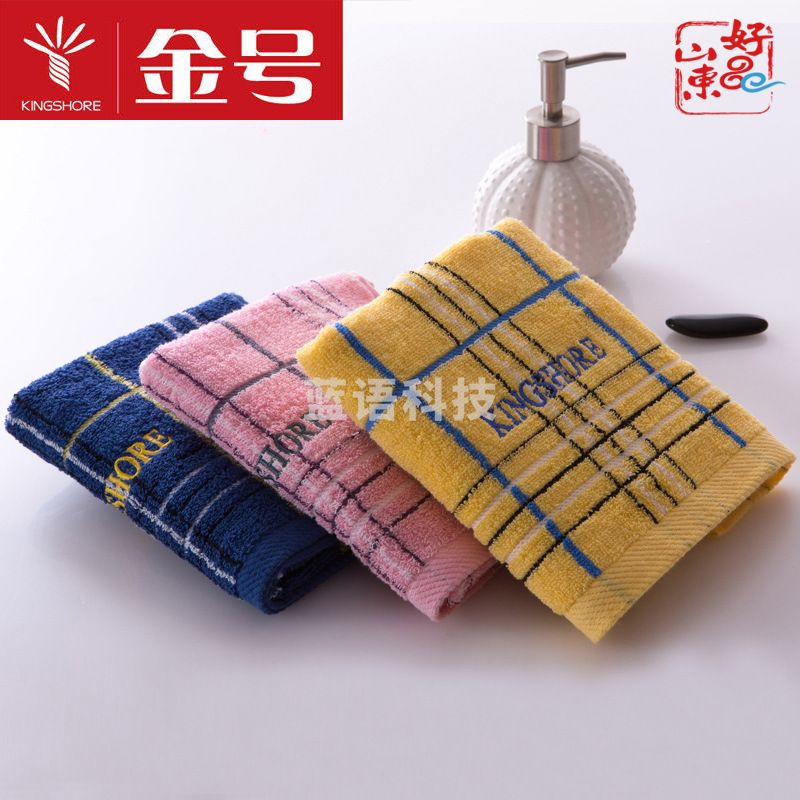金号(KINGSHORE) 纯棉提缎毛巾 全棉格子多色面巾97g 78*34cm 3149H