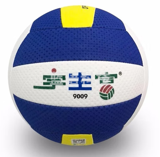 气排球5号 9009蓝黄中小学生