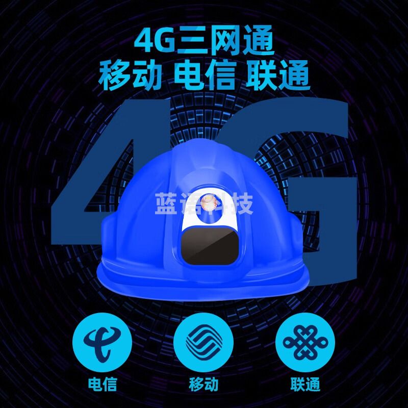 执法1号(zhifayihao) DSJ-C3智能4G定位安全帽记录仪GPS照明头盔语音对讲